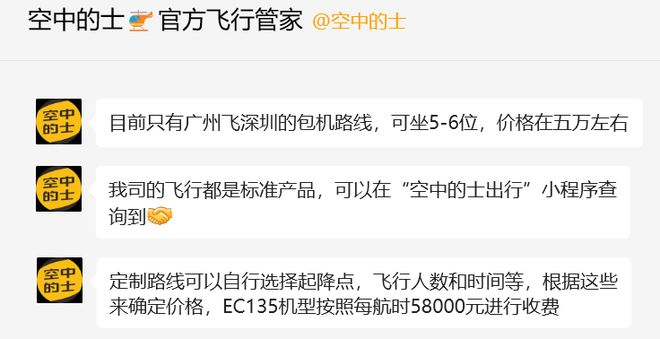 的”了但扒出价格惊呆我…新葡京博彩番禺能打“飞(图3)
