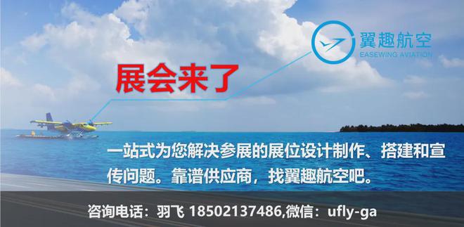 但要低空更要经济!新葡京低空经济：不