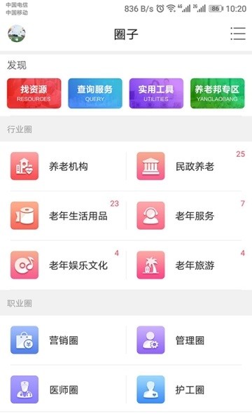 邦app-养老邦V227新葡京娱乐场ap
