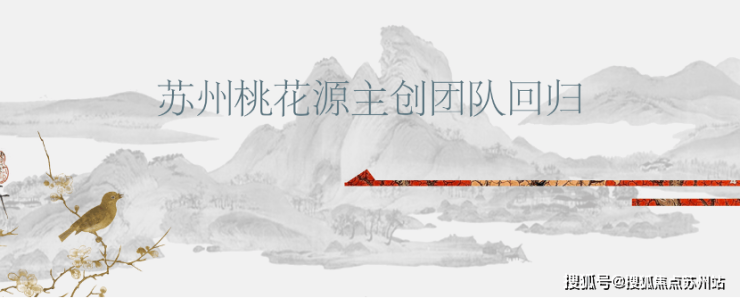 太湖新城限购取消后的明智之选新葡京蓝城丹枫云庐：宋风院墅(图4)