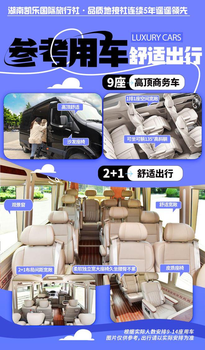 社终极评测：如何避开陷阱找到最适合你的新葡京网上赌场2025年长沙十大旅行(图3)