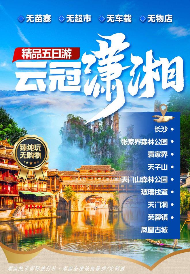 社终极评测：如何避开陷阱找到最适合你的新葡京网上赌场2025年长沙十大旅行