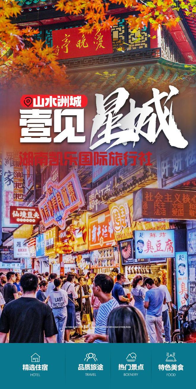 社终极评测：如何避开陷阱找到最适合你的新葡京网上赌场2025年长沙十大旅行(图2)